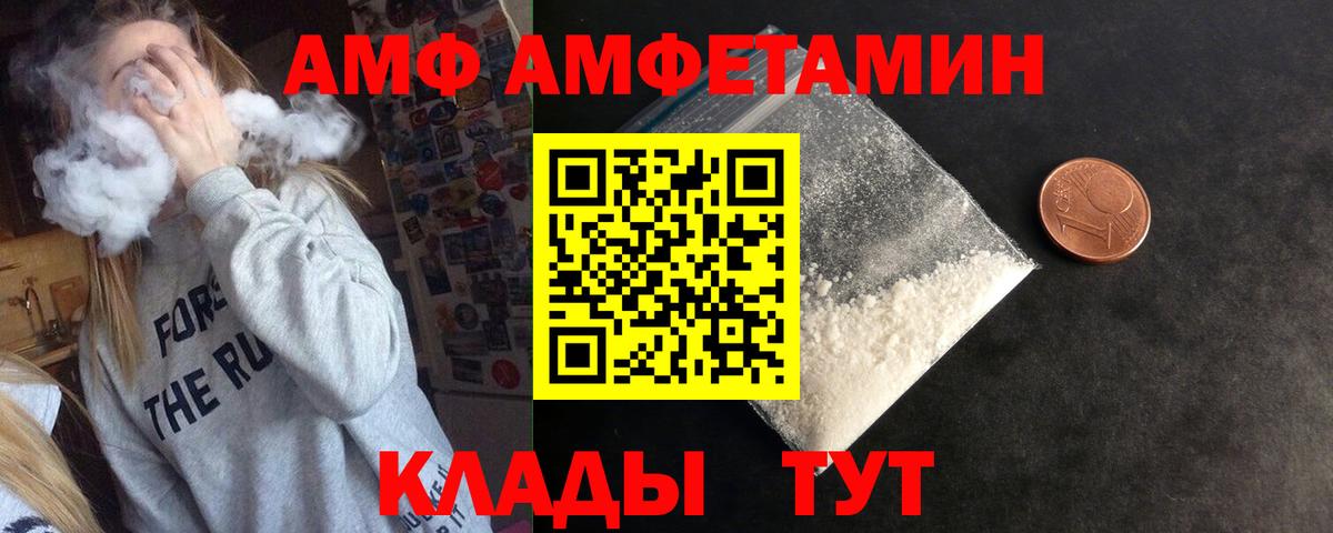АМФЕТАМИН Розовый Нефтеюганск