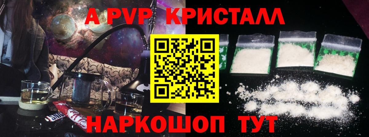 APVP Crystall Нефтеюганск