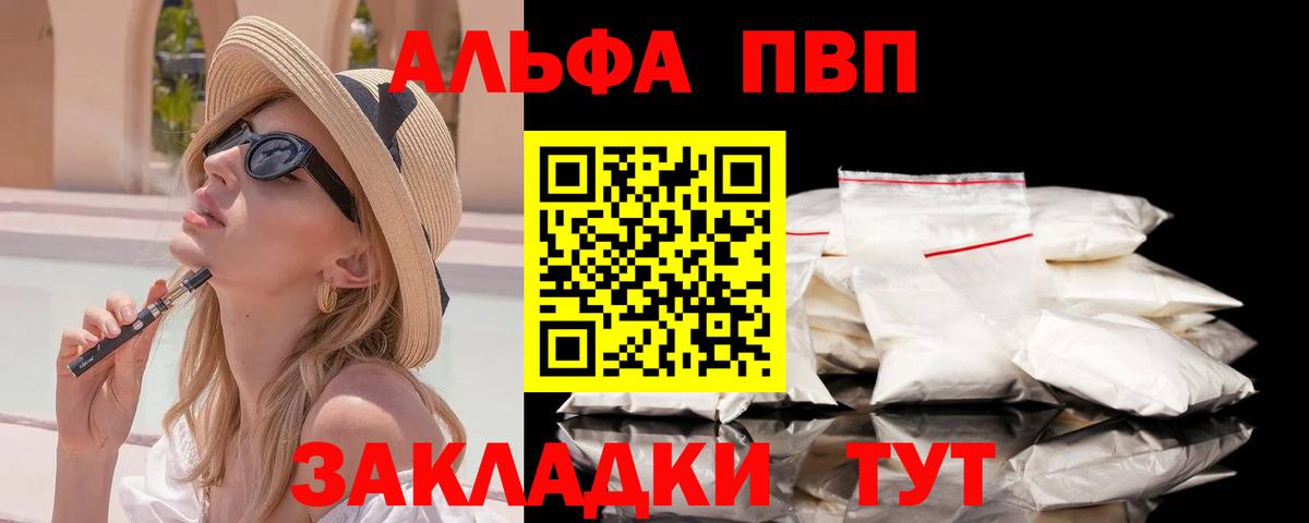 Альфа ПВП кристаллы  купить наркоту  Альфа ПВП  Вход с VPN  Нефтеюганск  Alpha-PVP СК 