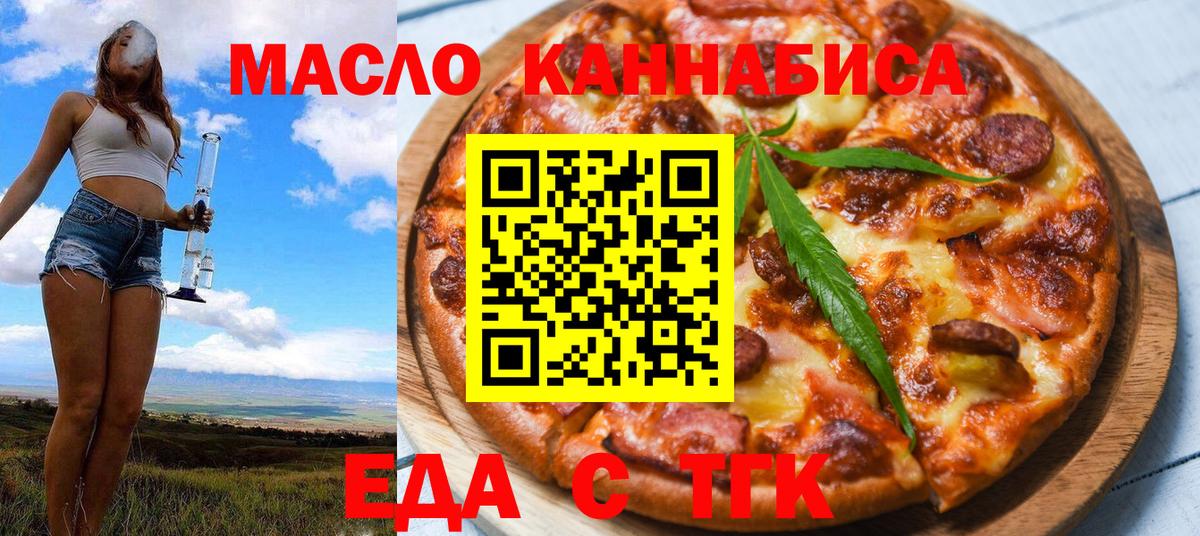 Cannafood конопля Нефтеюганск
