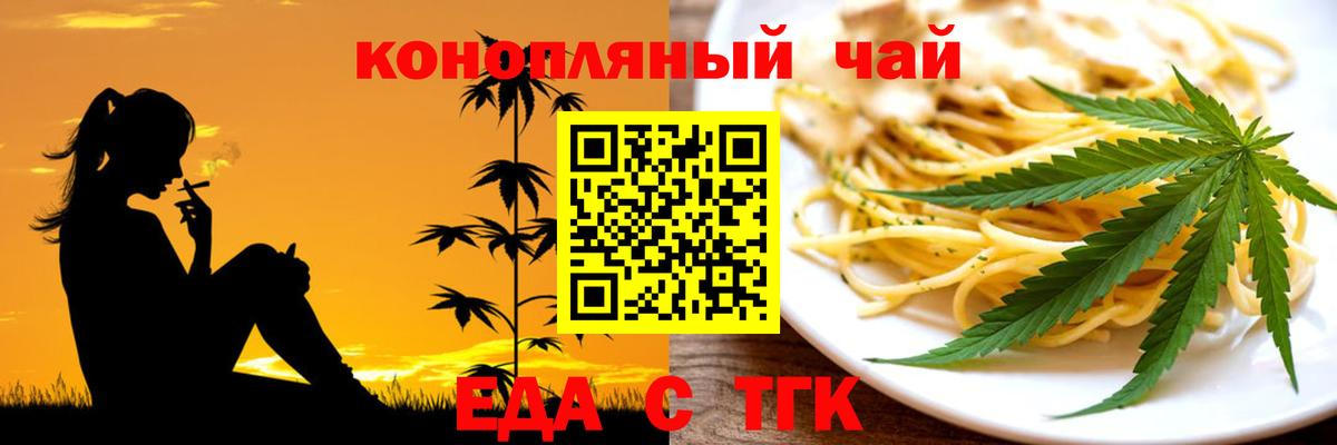 Нефтеюганск  Печенье с ТГК марихуана  Вход с VPN 