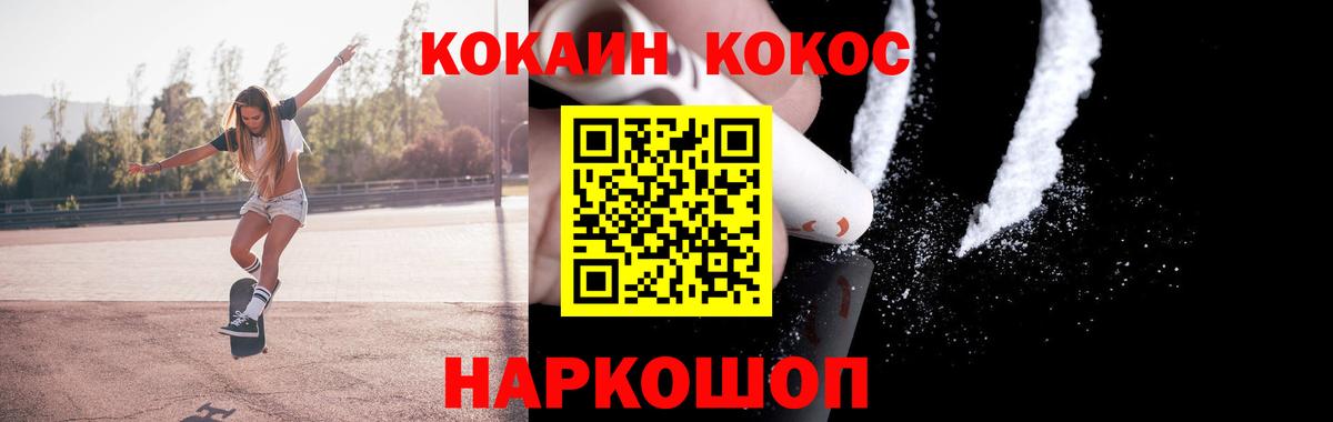 COCAIN Эквадор Нефтеюганск