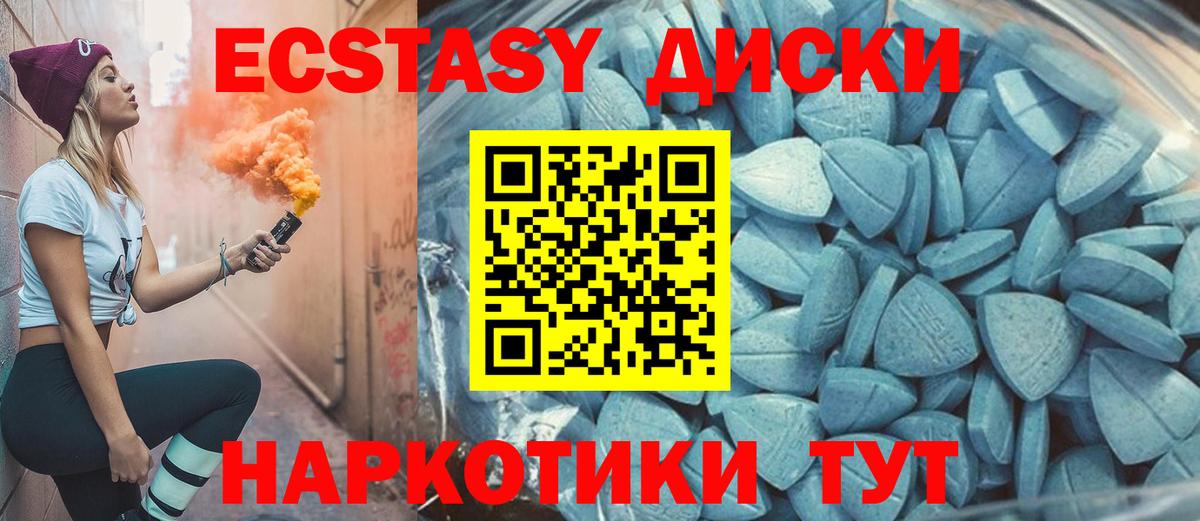 OMG ссылка  Вход с VPN  Экстази XTC  Нефтеюганск  Экстази Дубай  ЭКСТАЗИ 
