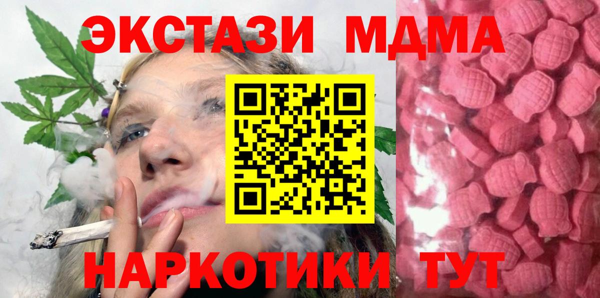 Ecstasy MDMA Нефтеюганск