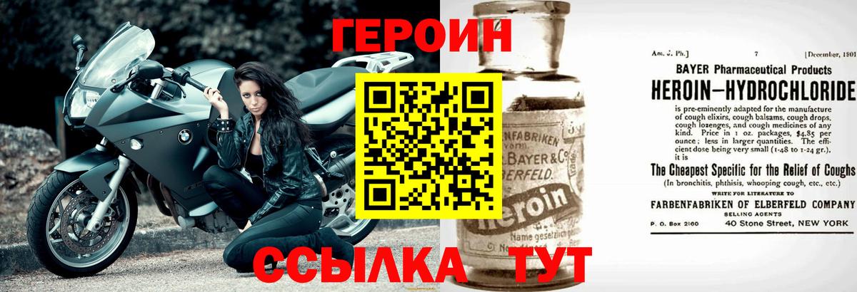Героин герыч  Вход с VPN  Нефтеюганск 