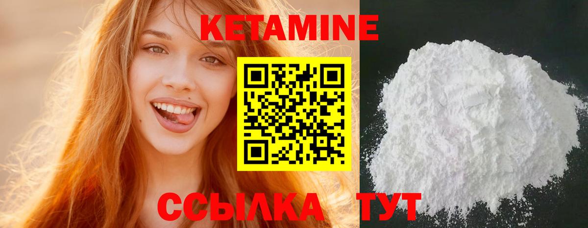 mega вход  Вход с VPN  Нефтеюганск  КЕТАМИН VHQ  Кетамин VHQ 