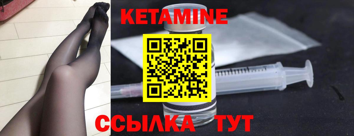 КЕТАМИН VHQ Нефтеюганск