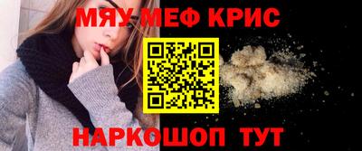 мефедрон Славянск-на-Кубани