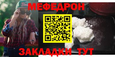 мефедрон Славянск-на-Кубани