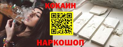 мефедрон Славянск-на-Кубани