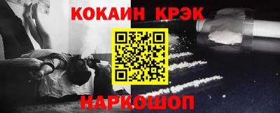 мефедрон Славянск-на-Кубани