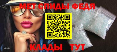 первитин Сланцы