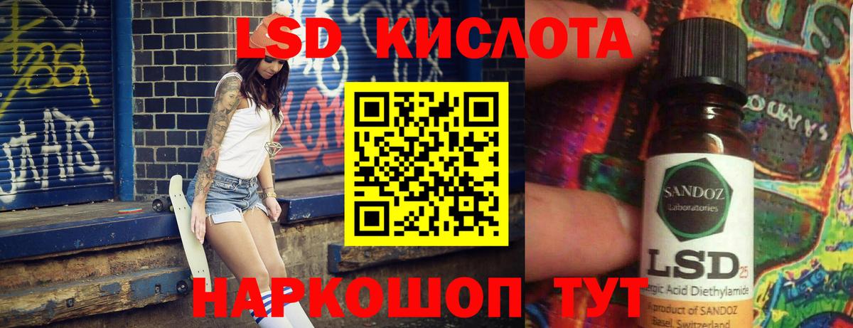 LSD-25 экстази кислота  Вход с VPN  ЛСД экстази  Нефтеюганск 