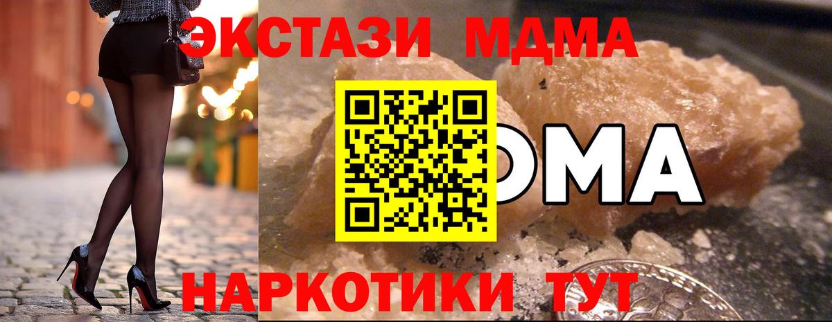 МДМА кристаллы  MDMA  Нефтеюганск  Вход с VPN  МДМА VHQ 