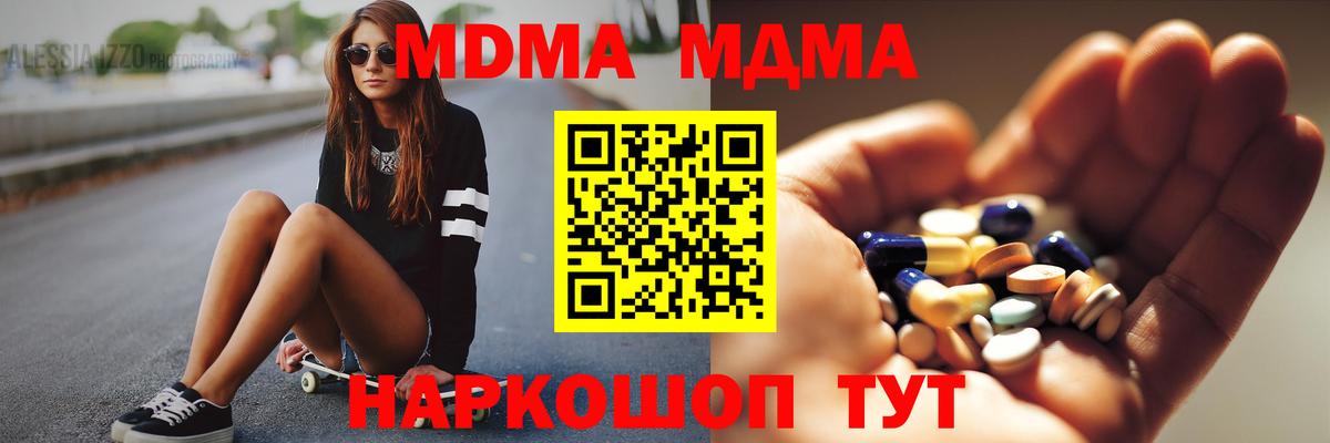 MDMA Molly Нефтеюганск