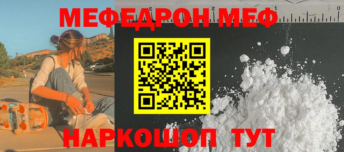 Меф мяу мяу кристаллы Нефтеюганск