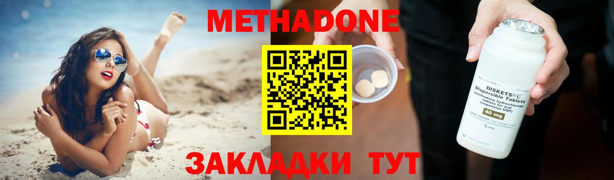 МЕТАДОН methadone  Вход с VPN    ТОР  МЕТАДОН мёд  Нефтеюганск 