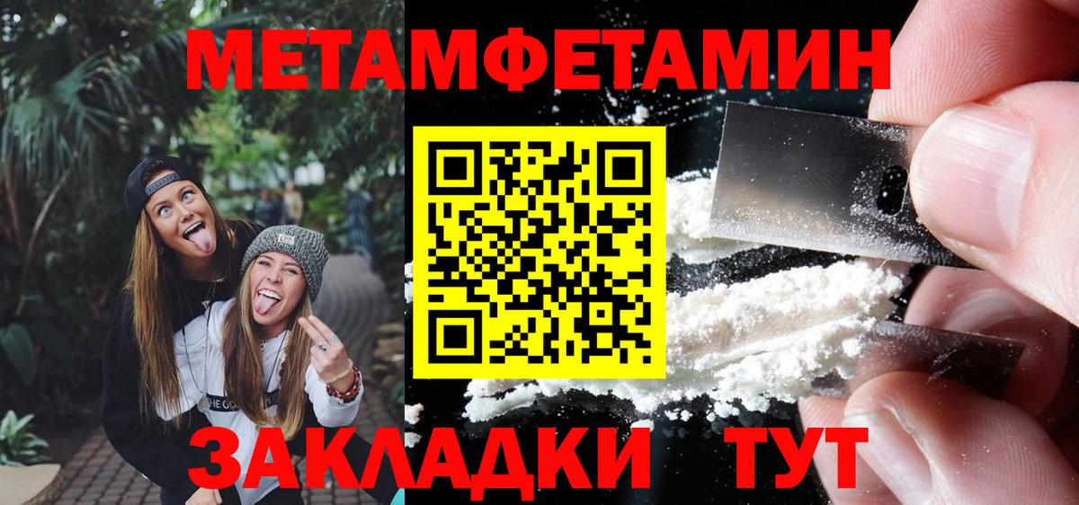 МЕТАМФЕТАМИН витя  Вход с VPN  Нефтеюганск 