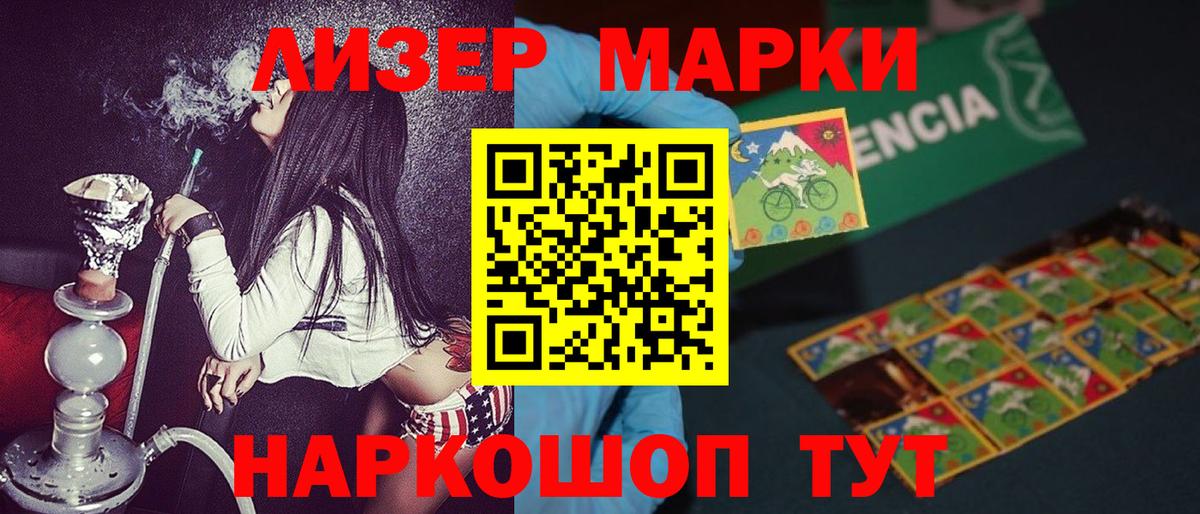 Наркотические марки 1500мкг  Вход с VPN  Нефтеюганск 